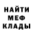 МЕТАМФЕТАМИН кристалл TishkaNexx