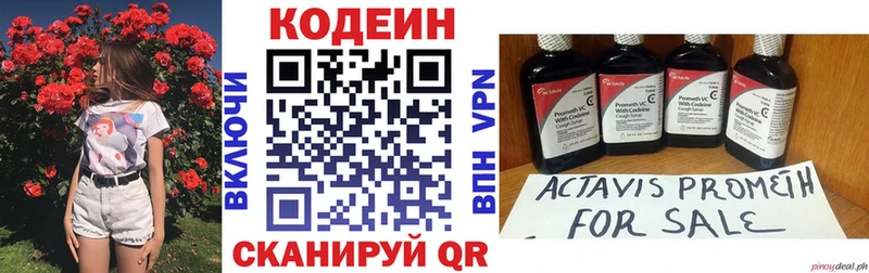 MEGA онион  купить наркотики сайты  Знаменск  Codein Purple Drank 