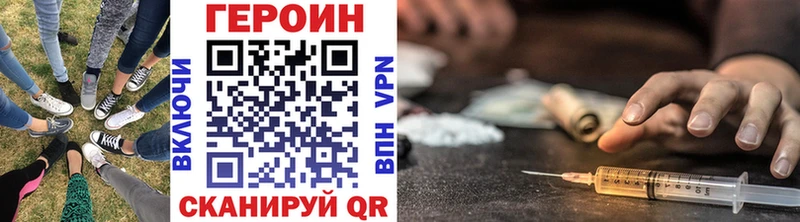 ГЕРОИН VHQ  Знаменск 