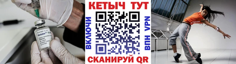 Кетамин VHQ  МЕГА ТОР  Знаменск 