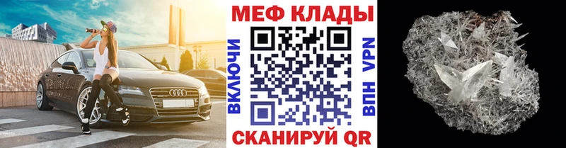 Мефедрон мука  Знаменск 