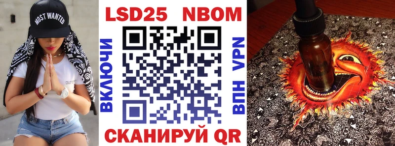 Марки 25I-NBOMe 1,8мг Знаменск